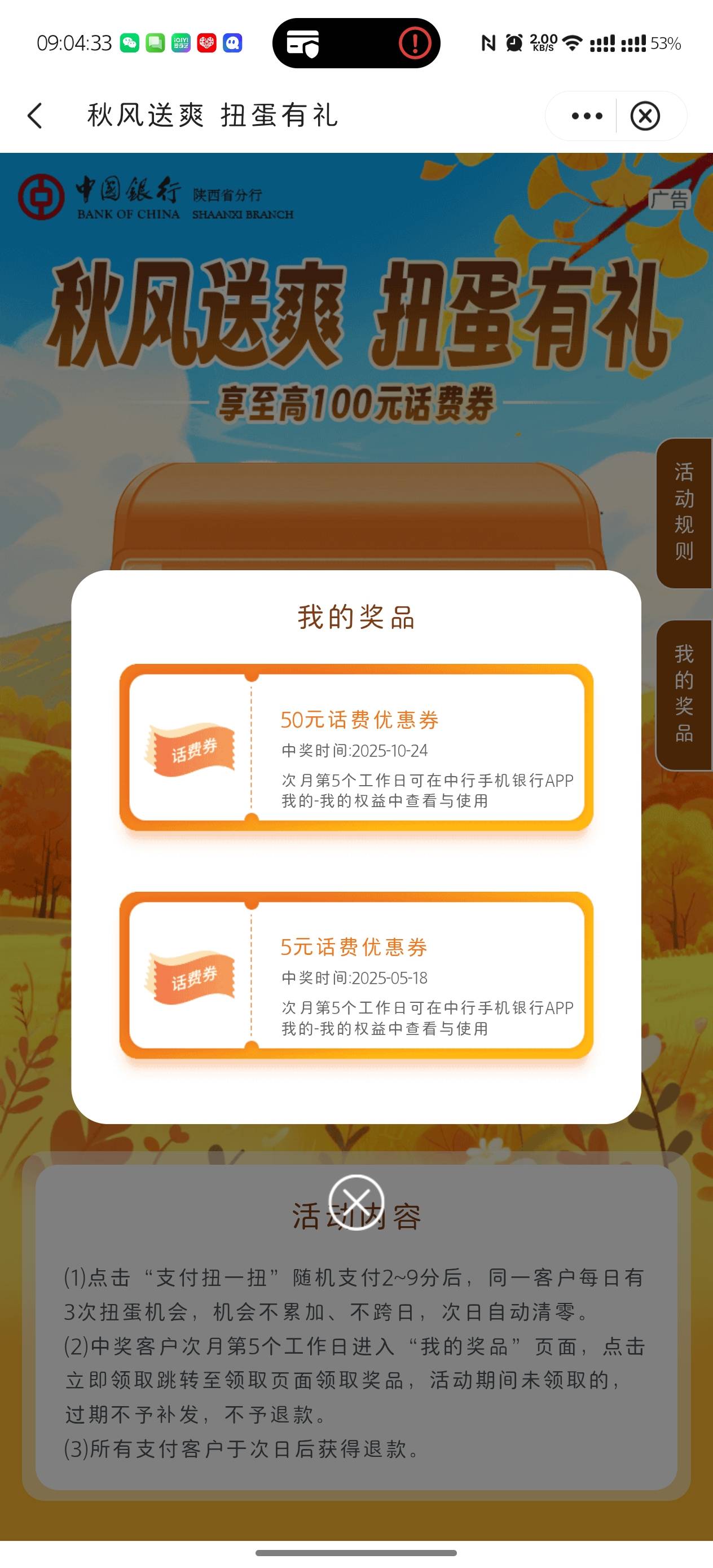 10月24日羊毛线报总结合集45 / 作者:忘了說晚安丶 / 
