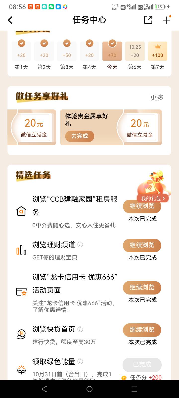 建行任务盲盒，重庆地区2个20，黄金能秒买秒读，养老金存缴100能取出来吗


8 / 作者:总在水里游躺 / 