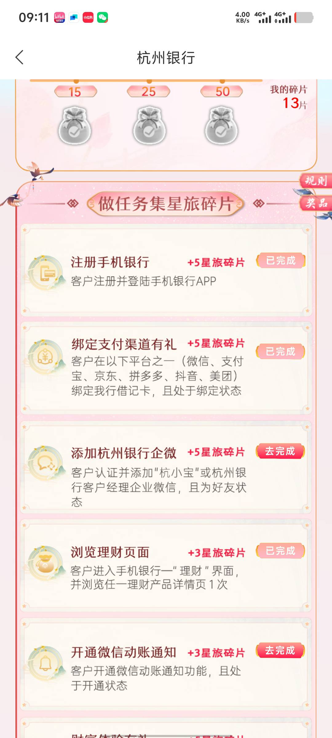 老哥们，这个添加客户经理点不了，是咋回事

60 / 作者:年愁今夜未到乡 / 