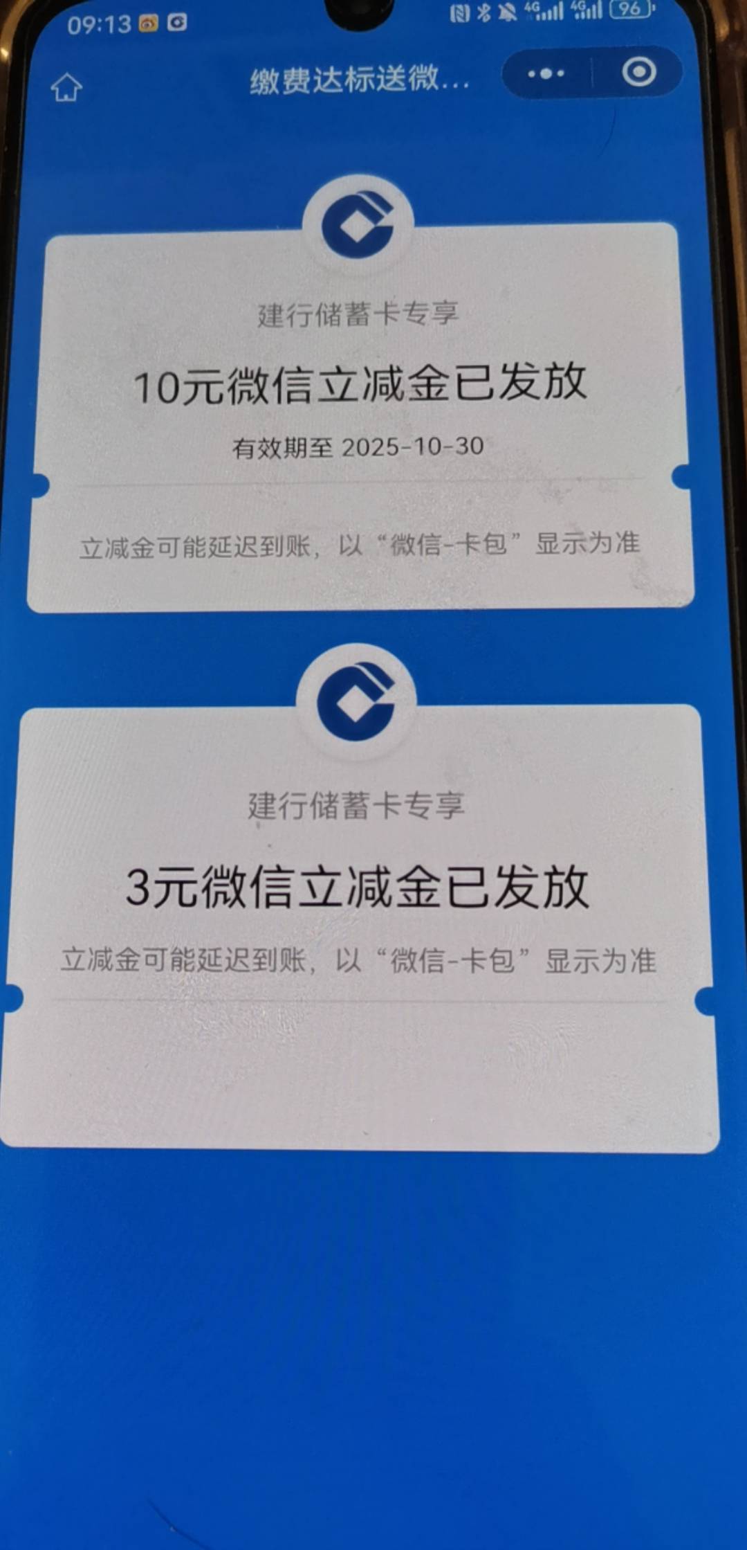 数币缴费怎么有两张一共13，自用电费还行

28 / 作者:爱和西风zzr / 