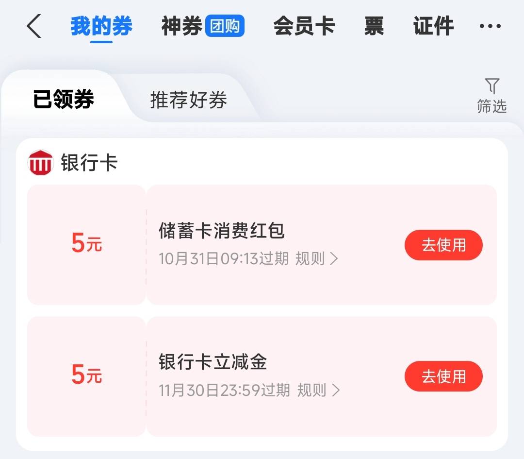 早起刷广子领的，一个芒果一个酷狗，这可以扫自己的码吗？另外问下除了这两个还有没有19 / 作者:千筠万马 / 
