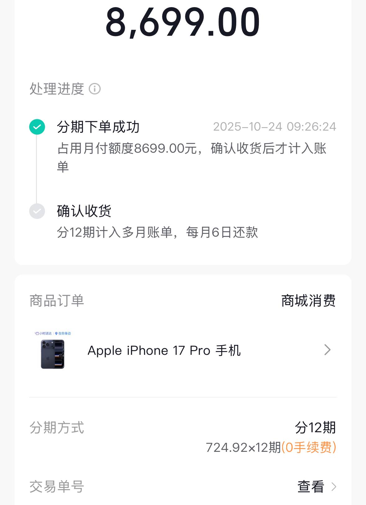 抖音一次就成！问一下，这个小时达和抖音物流发货是一样的对吗，都是全新？授权店下的28 / 作者:小小鱼鱼鱼 / 