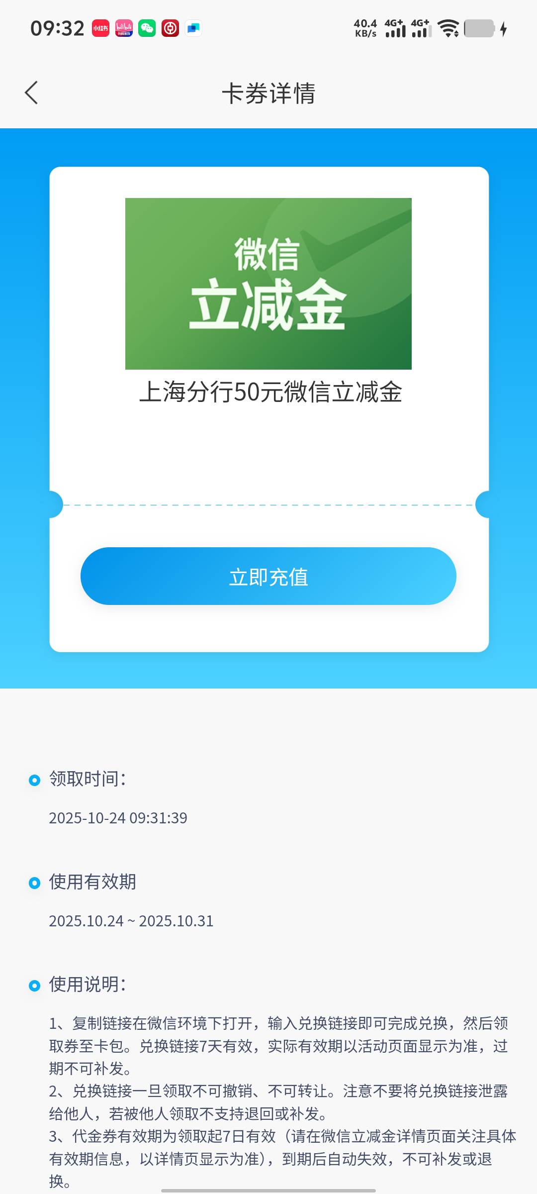 老哥们，上海领到了，怎么用？能出吗？

5 / 作者:年愁今夜未到乡 / 