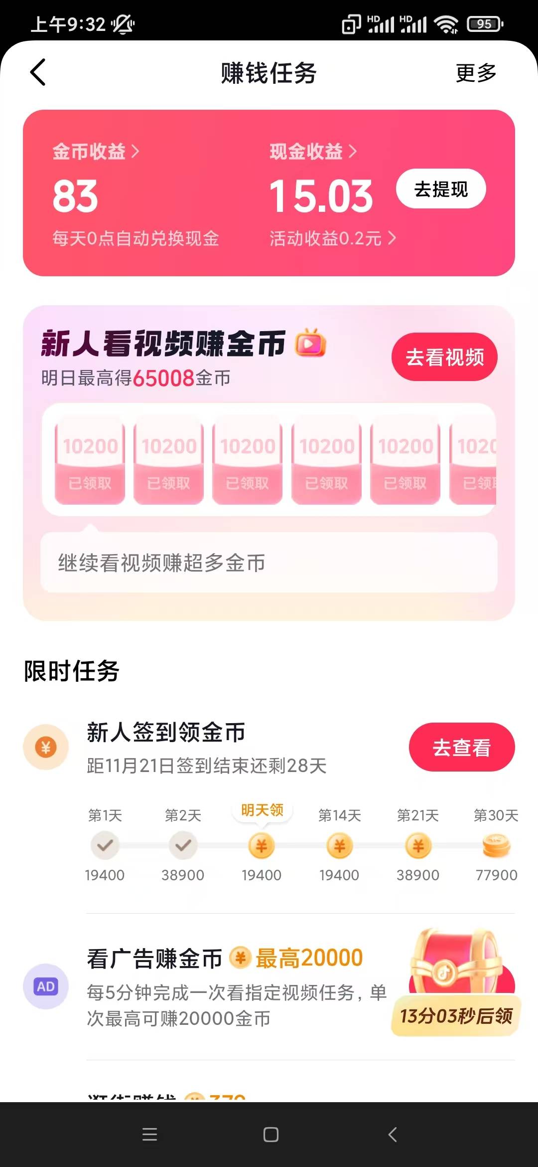 小米分身新开，老号破记录20分钟15

23 / 作者:基基肯压基 / 