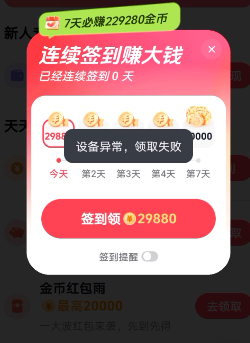 抖音怎么天天异常啊

16 / 作者:哈哈杂货铺 / 