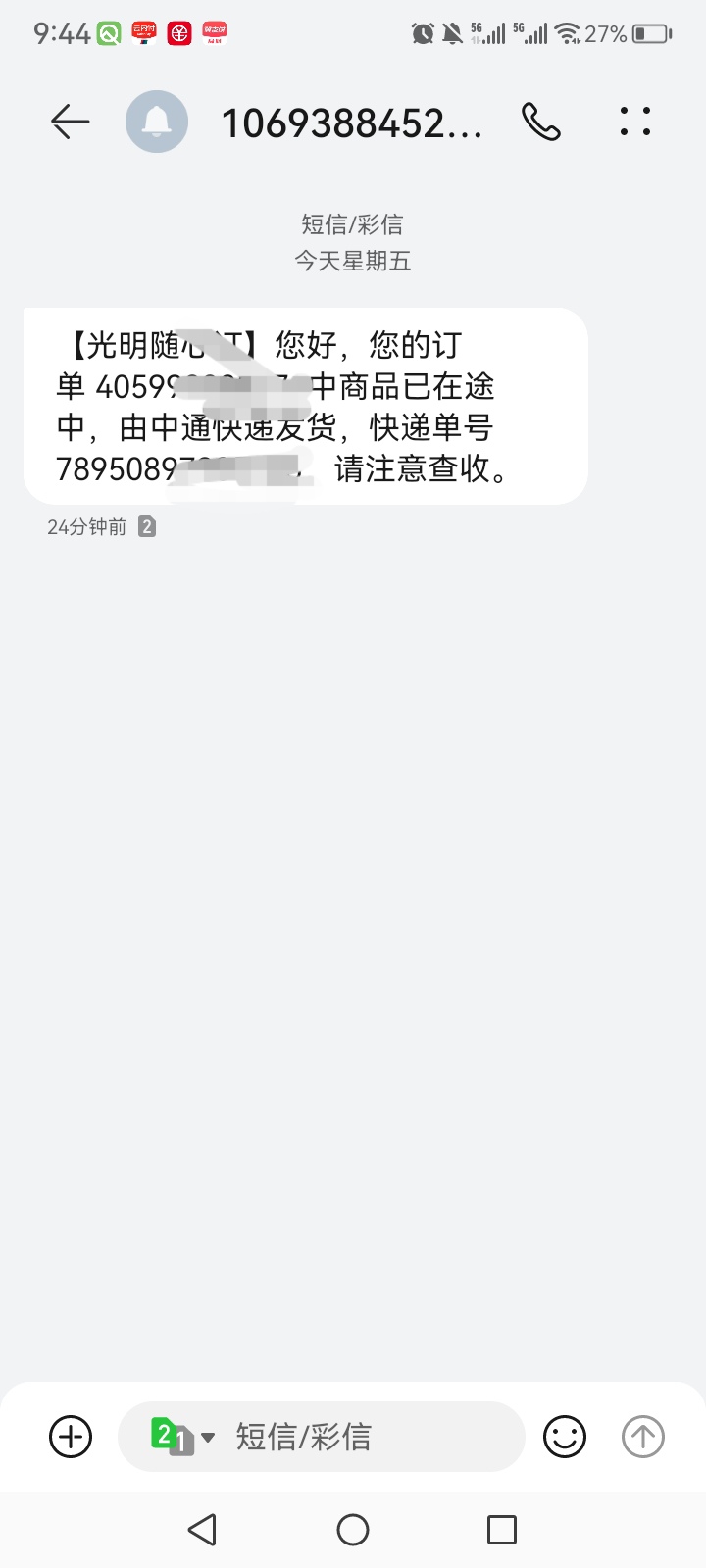 光明发货

51 / 作者:中国银行在线客服 / 