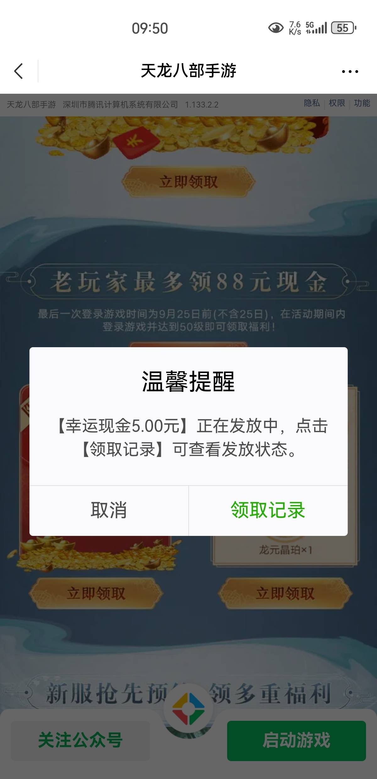 25毛速度拉满

85 / 作者:凤鸣 / 
