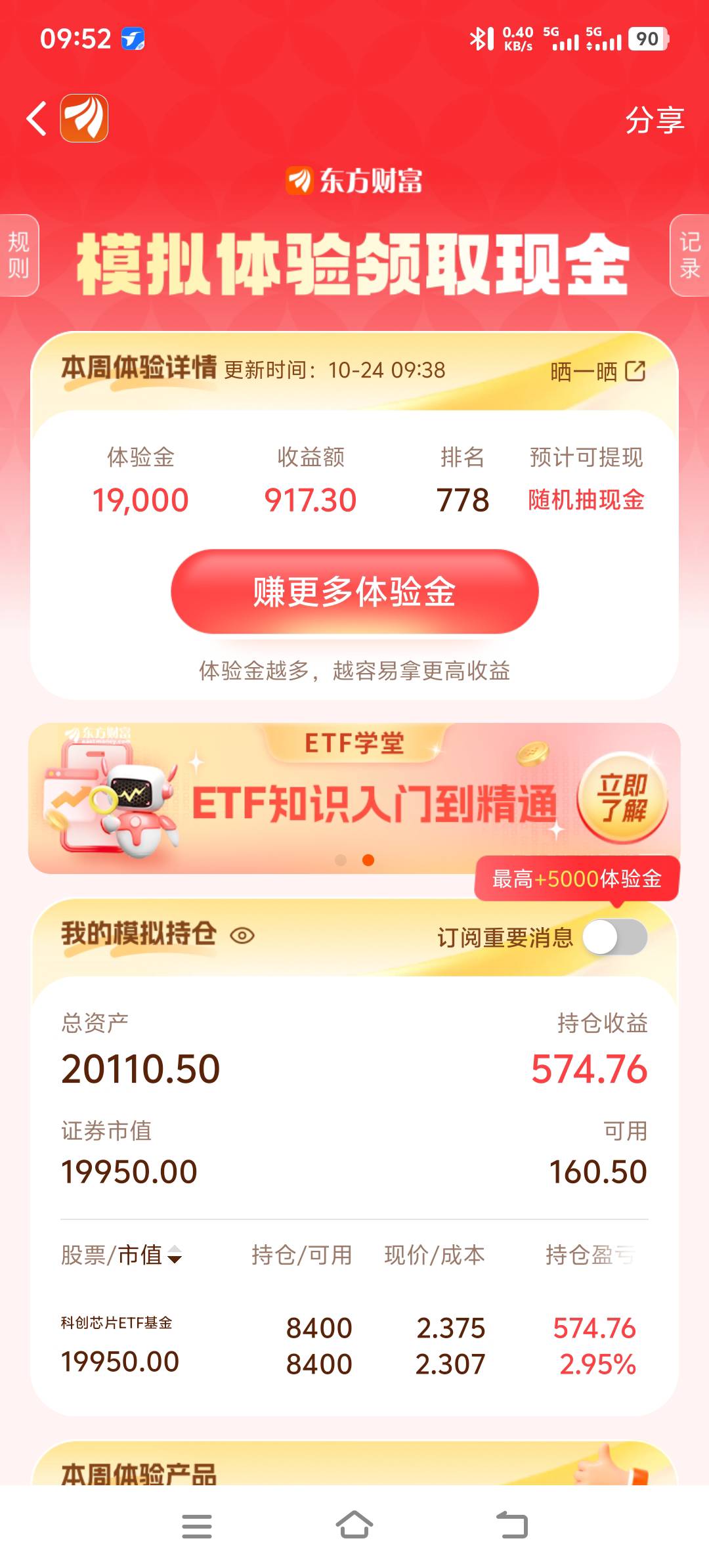 前面亏了1000多   今天芯片起来了不知道能不能吃上

23 / 作者:来福反打常威 / 