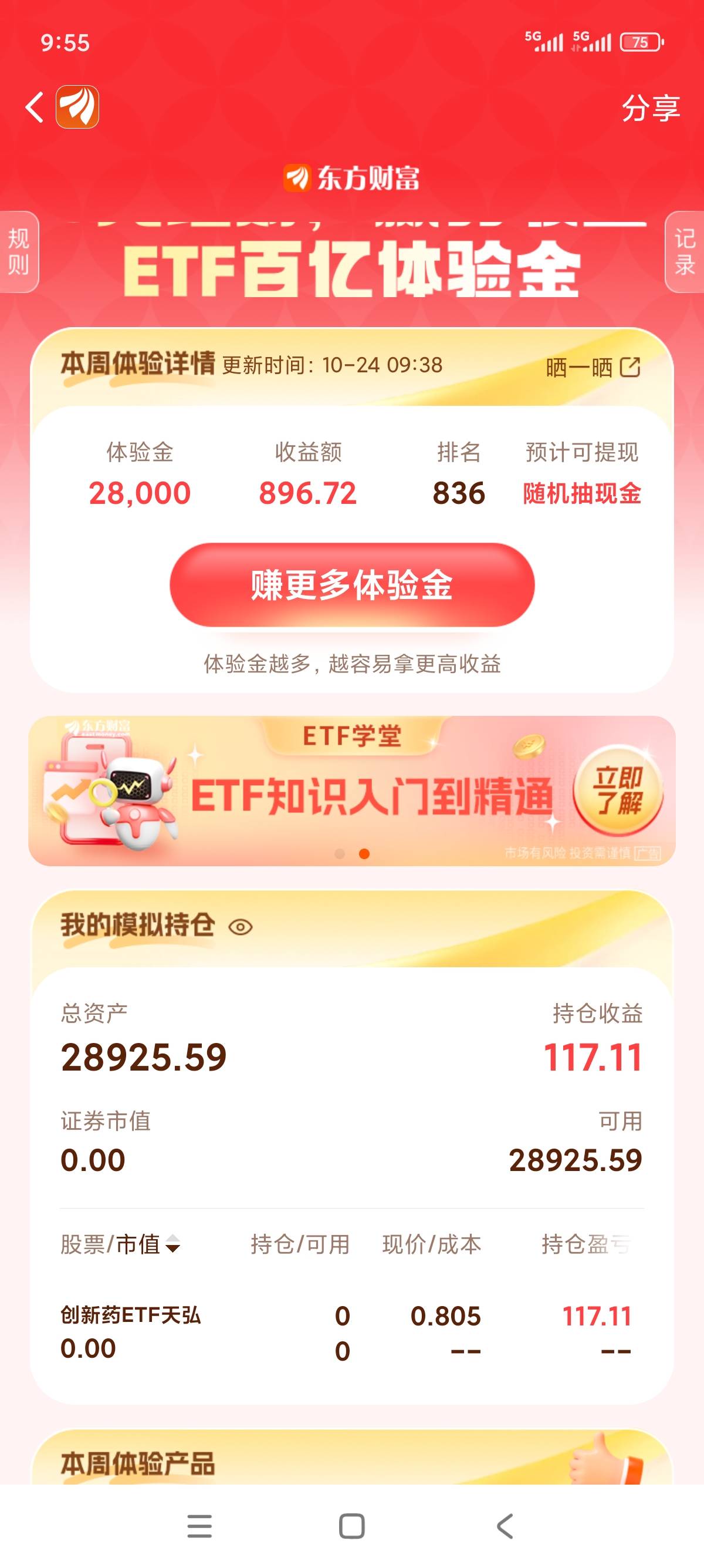 这周这么猛了 么  50都不让吃了

95 / 作者:卡农幸运星 / 