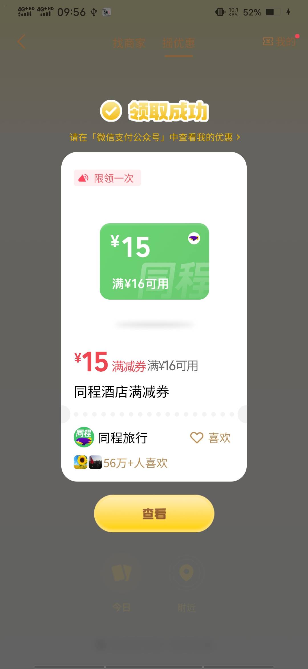 同程现在没得30？？  这减15有人要？？？

9 / 作者:啦啦啦啦588 / 