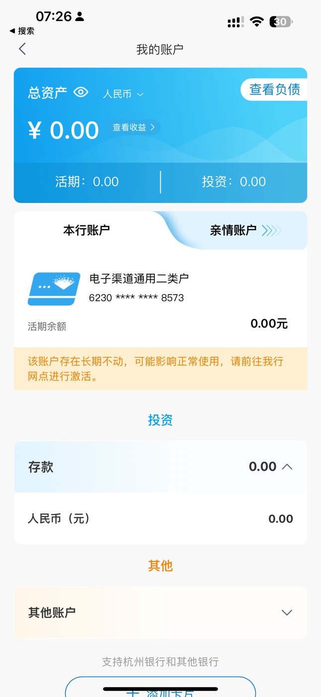这个注销还能开吗

51 / 作者:太难了～— / 