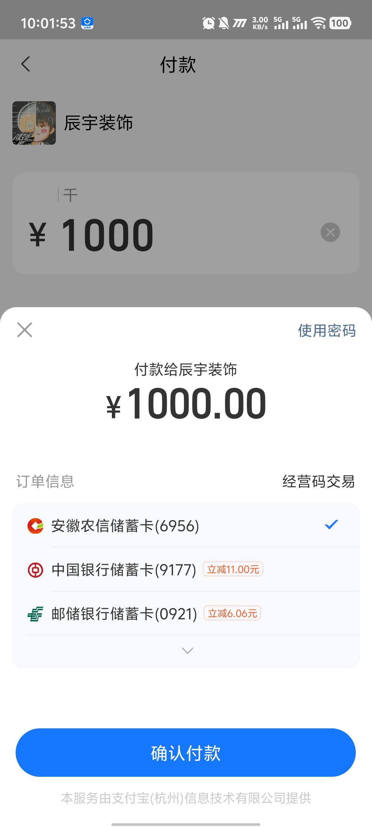 河北中行，扫自己的经营码就有

71 / 作者:卡农咚咚 / 