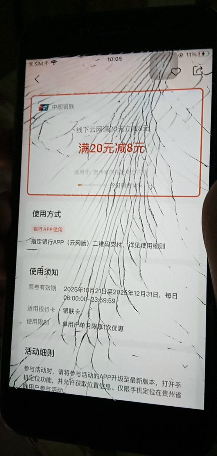 老哥们贵州这个 哪个出优惠其他银行的

69 / 作者:广东好冷 / 