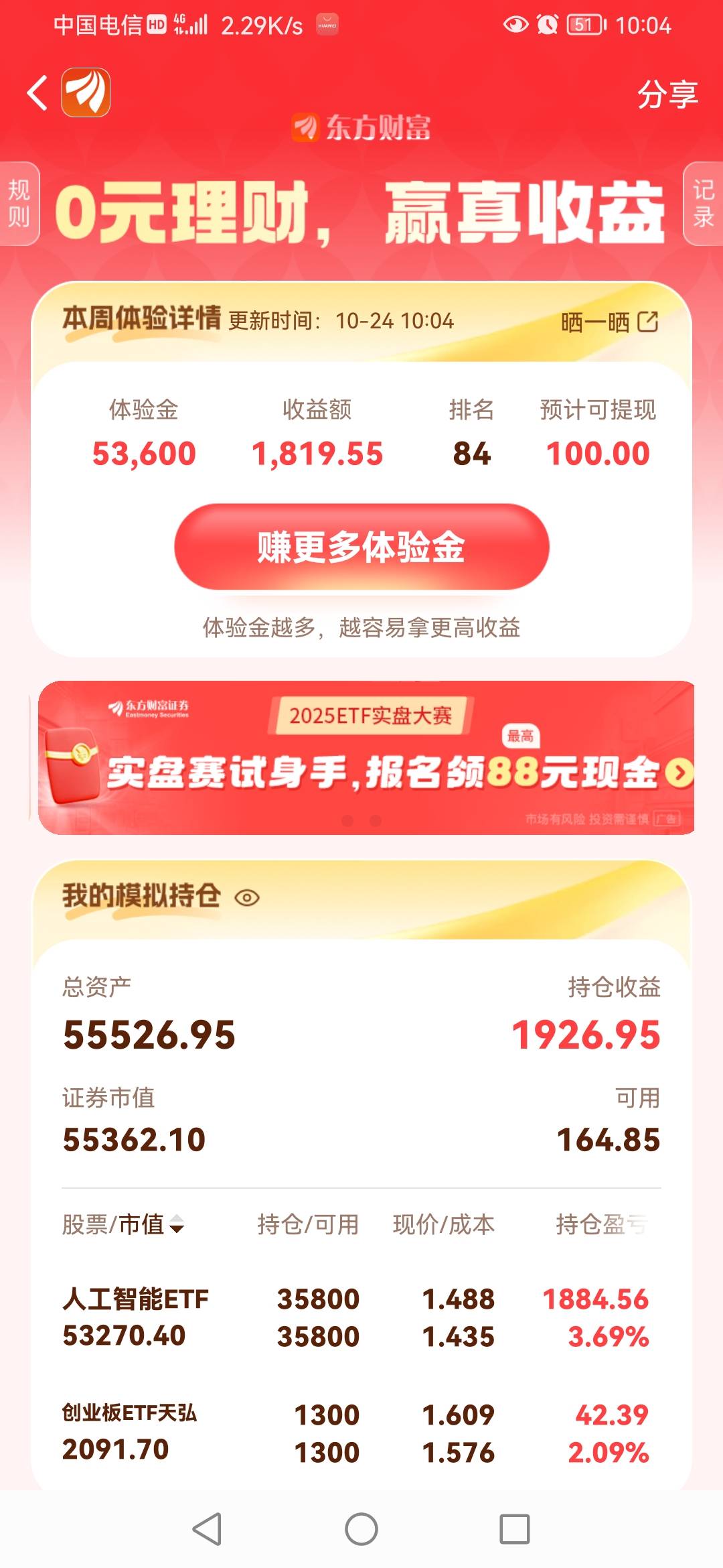 我现在卖出能稳吗？第一次玩不懂

4 / 作者:影倒手左 / 