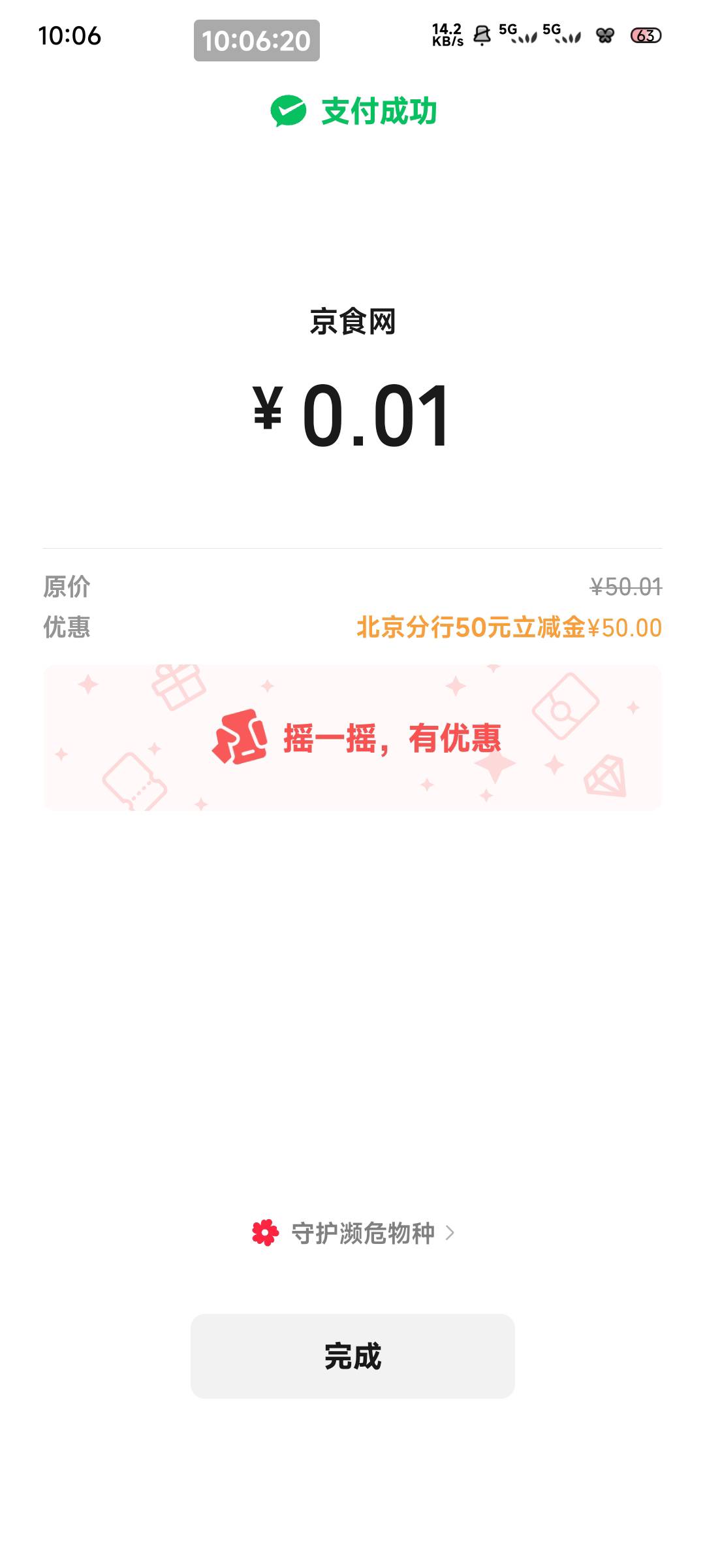 北京拿下  弄箱奶喝喝

8 / 作者:一只麓 / 