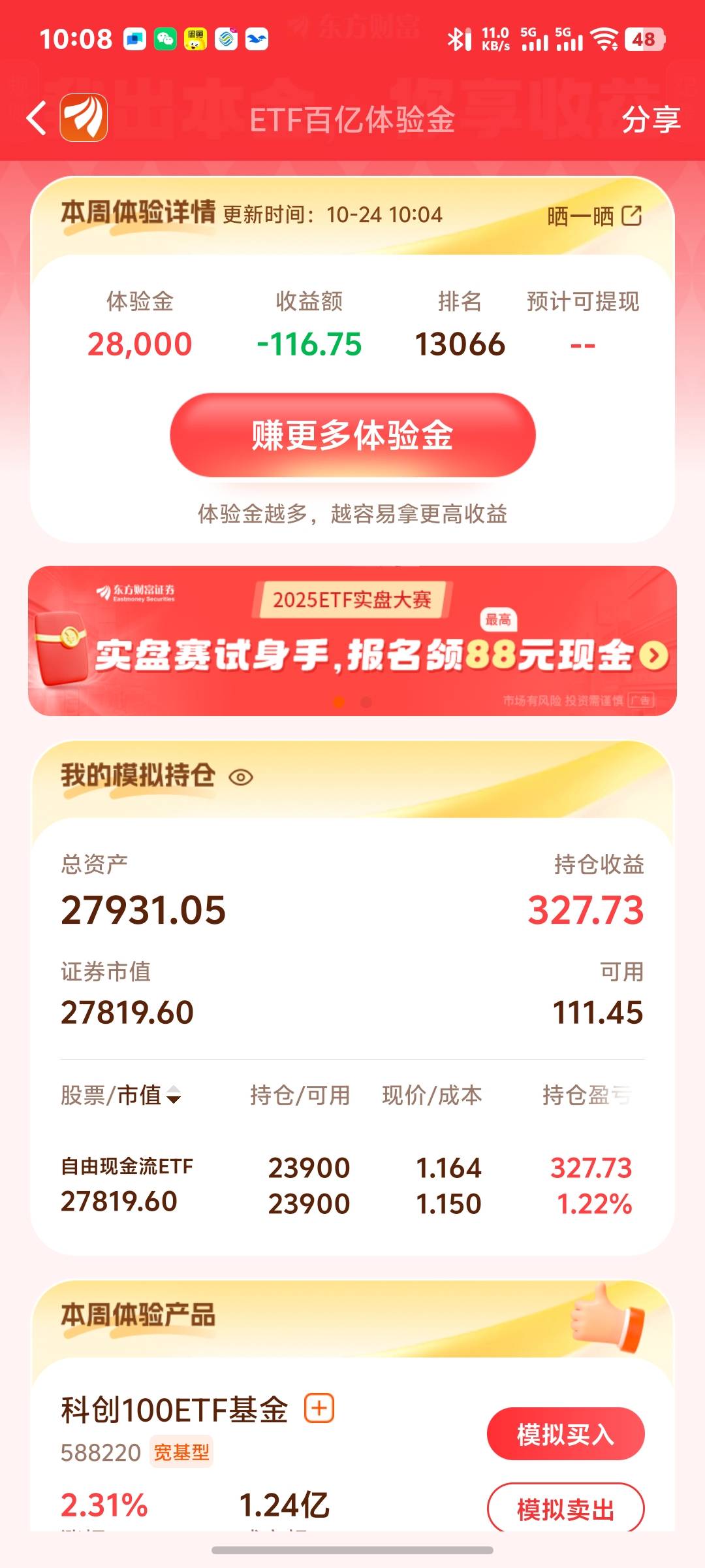 还要机会吗

56 / 作者:秦始皇复活2 / 