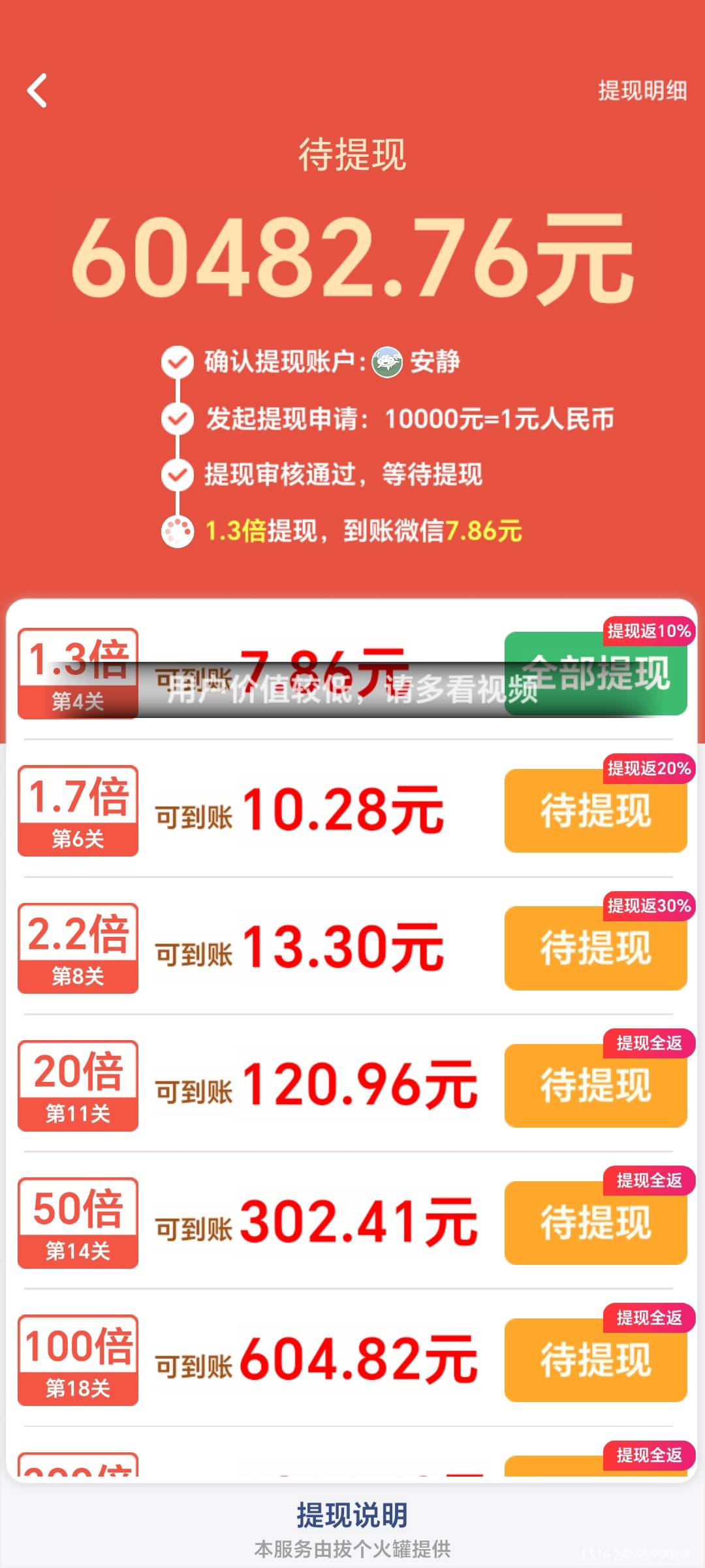 拔个火罐黑了  以后看广告不能超5块再提了

15 / 作者:晚饭没得吃 / 