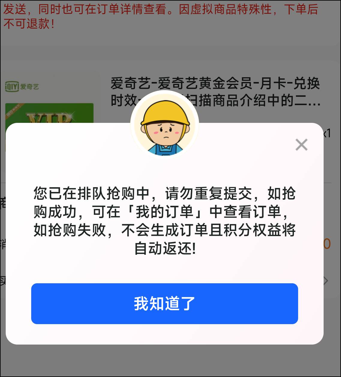 这是成没成啊

44 / 作者:飞翔的小法 / 