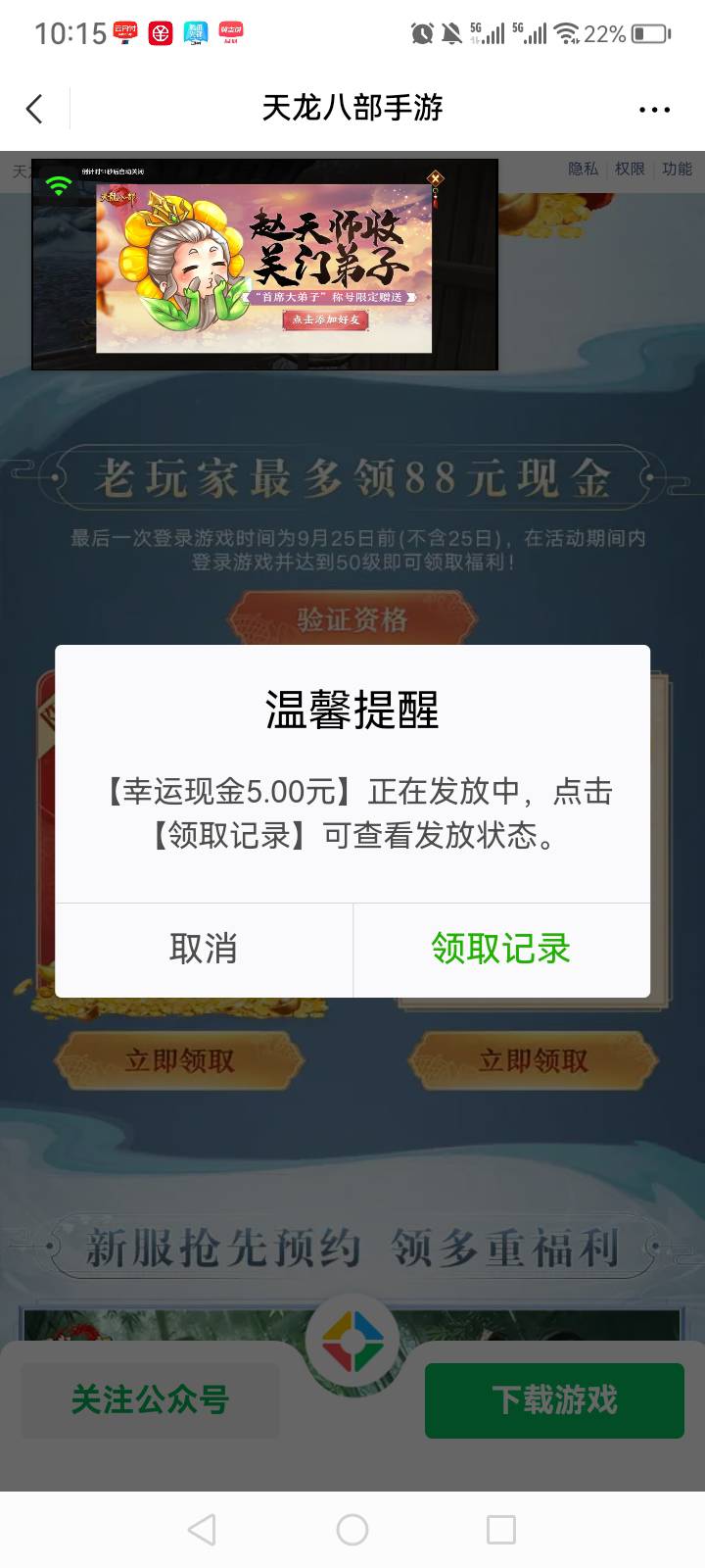 5个v拿下，羊毛区

77 / 作者:中国银行在线客服 / 