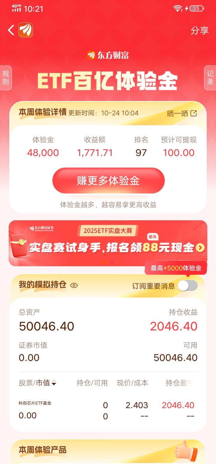 卖出稳了吧

38 / 作者:小0度 / 