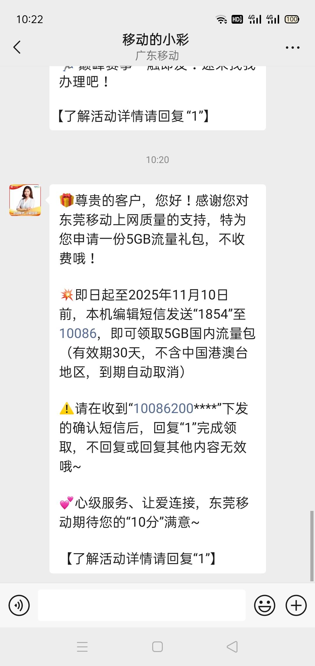 东莞移动30天5G流量，加精


83 / 作者:一如既往地 / 