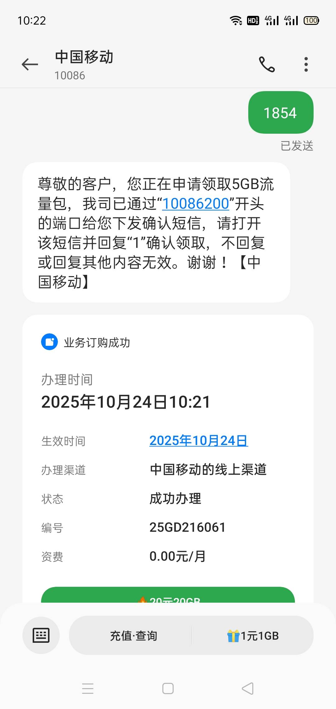 东莞移动30天5G流量，加精


29 / 作者:一如既往地 / 