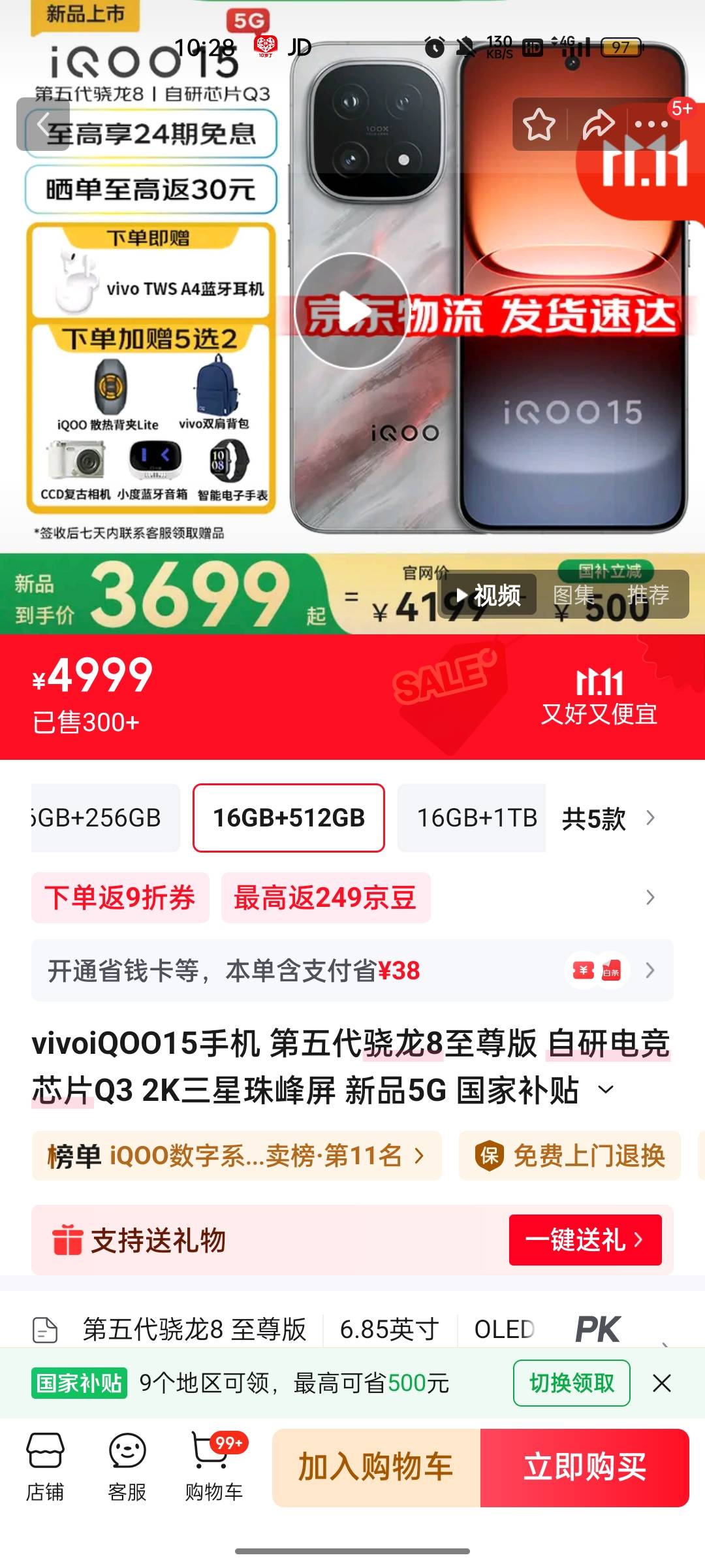 多多跟京东相差这么多？价格


94 / 作者:回望Yuki / 