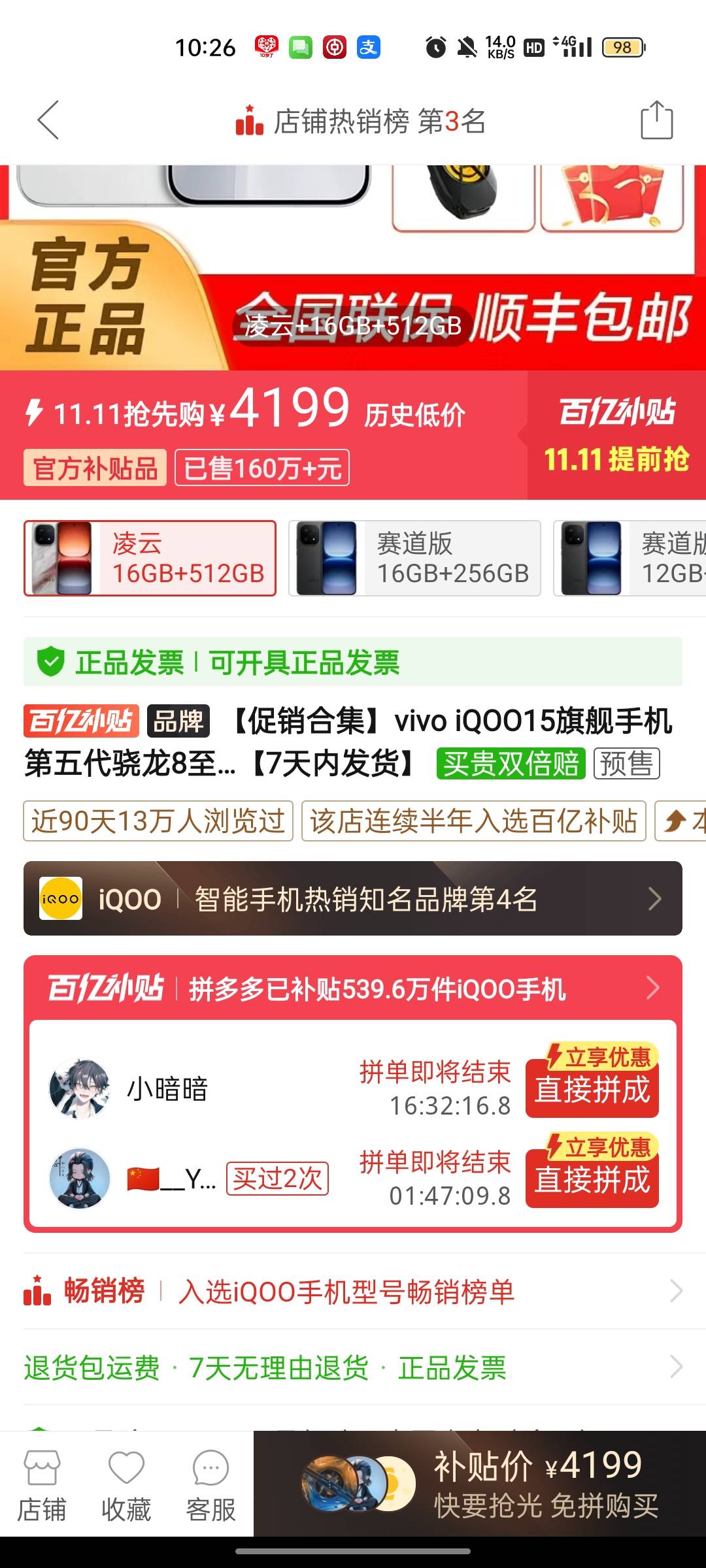 多多跟京东相差这么多？价格


100 / 作者:回望Yuki / 