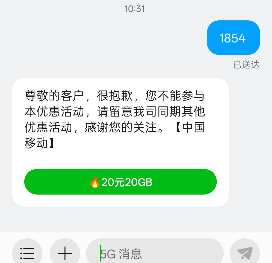 东莞移动30天5G流量，加精


15 / 作者:尛•牛•氓 / 