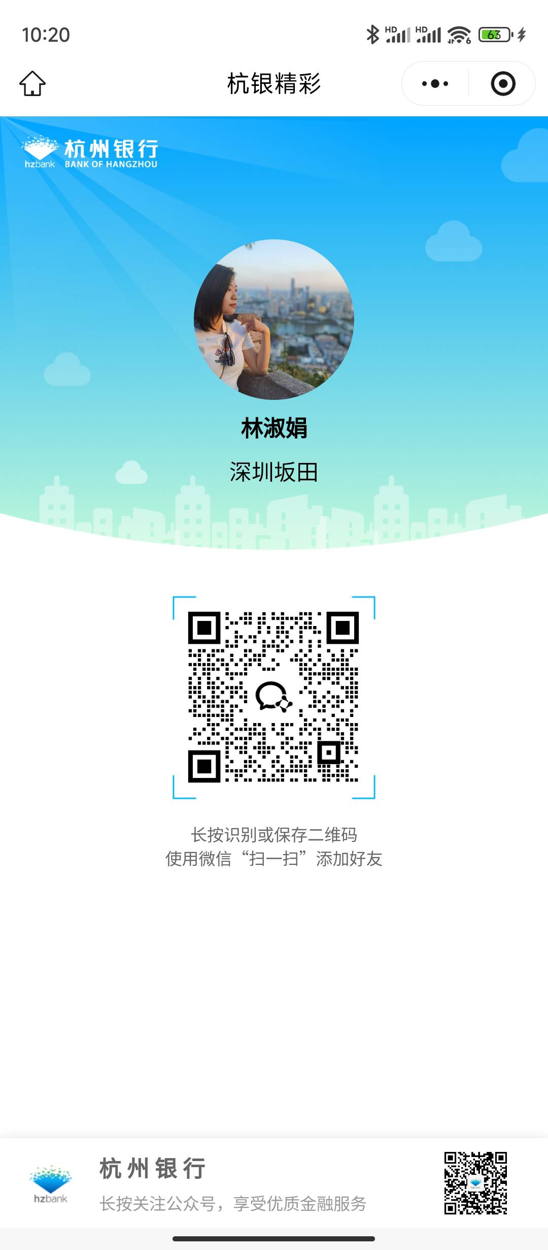 杭州银行企微冲啊，然后存200到卡里，可以再抽一次

92 / 作者:sz2025cc / 