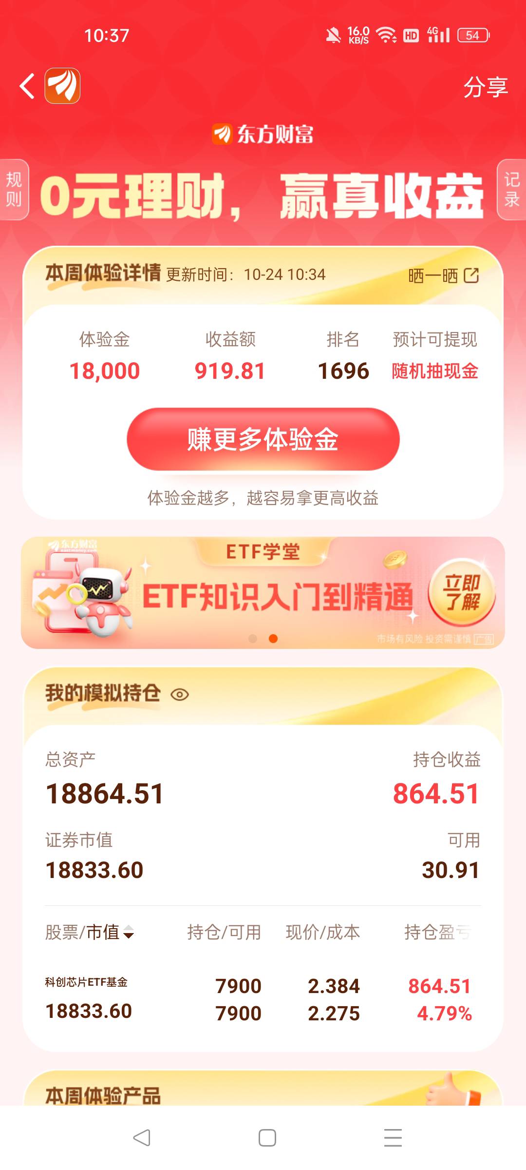 吃了体验金少的亏

72 / 作者:一天两顿拼好饭 / 