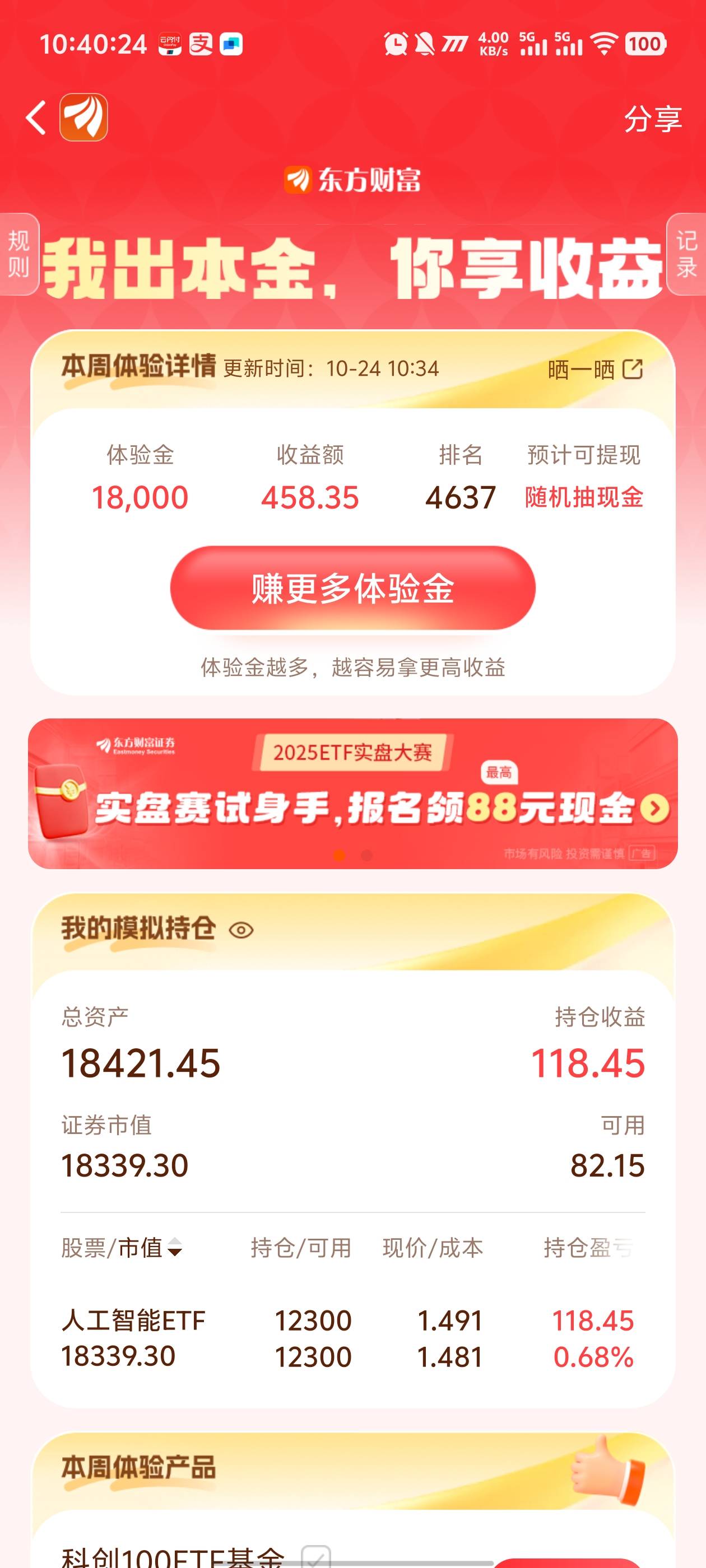 有机会么，一次也没吃到过

43 / 作者:卡农咚咚 / 
