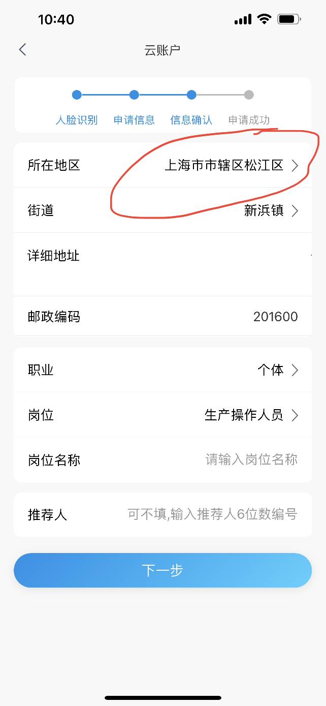 杭州银行上海50保姆级教程
有杭州银行二类电子卡的手机号停机不使用也能搞 开立云账户5 / 作者:5牛 / 