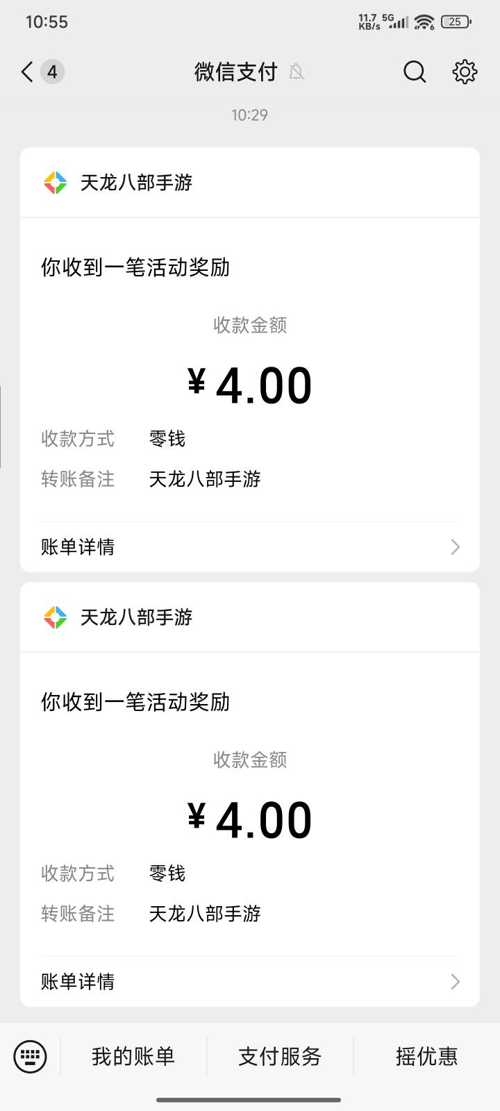 爽死了，5个新号天龙加完美，双链接，直接80毛


16 / 作者:十焉 / 