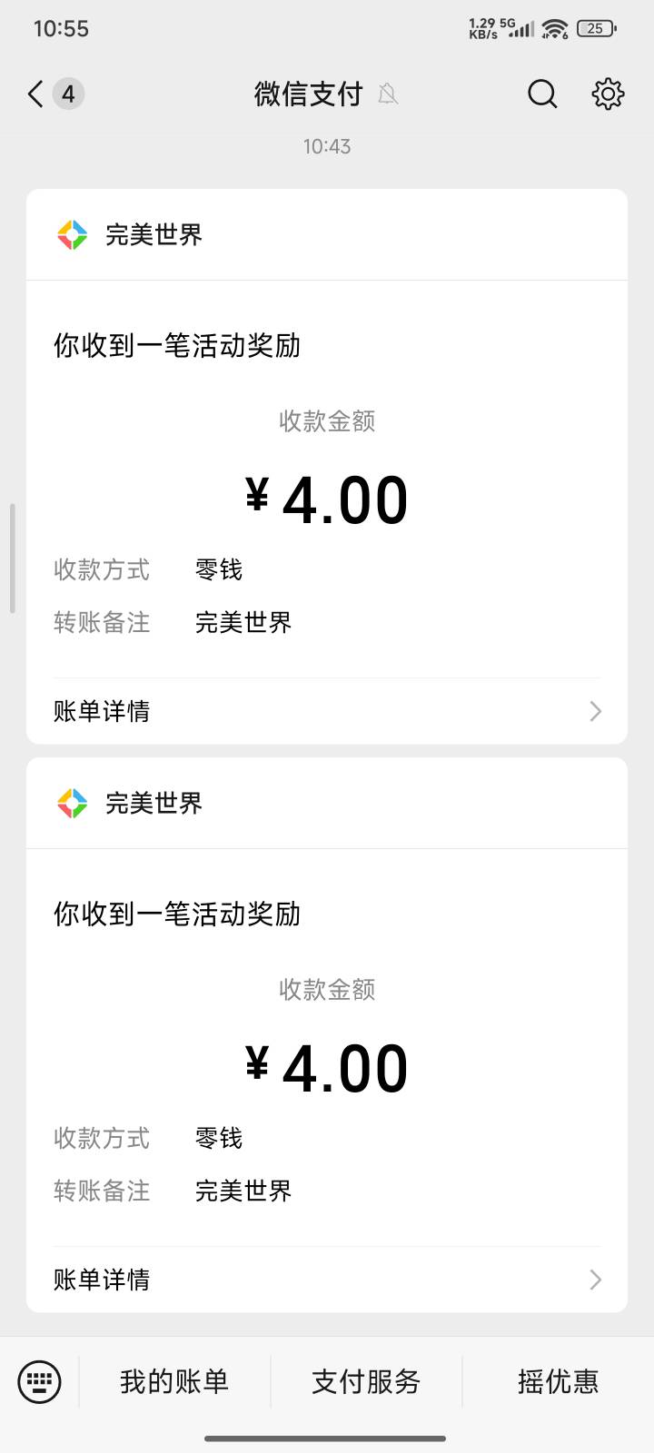 爽死了，5个新号天龙加完美，双链接，直接80毛


33 / 作者:十焉 / 