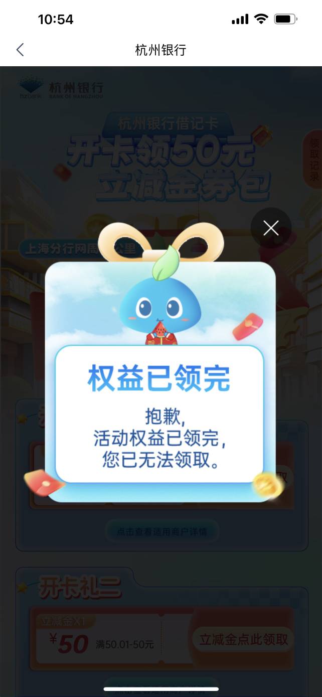 杭州银行上海50保姆级教程
有杭州银行二类电子卡的手机号停机不使用也能搞 开立云账户10 / 作者:5牛 / 