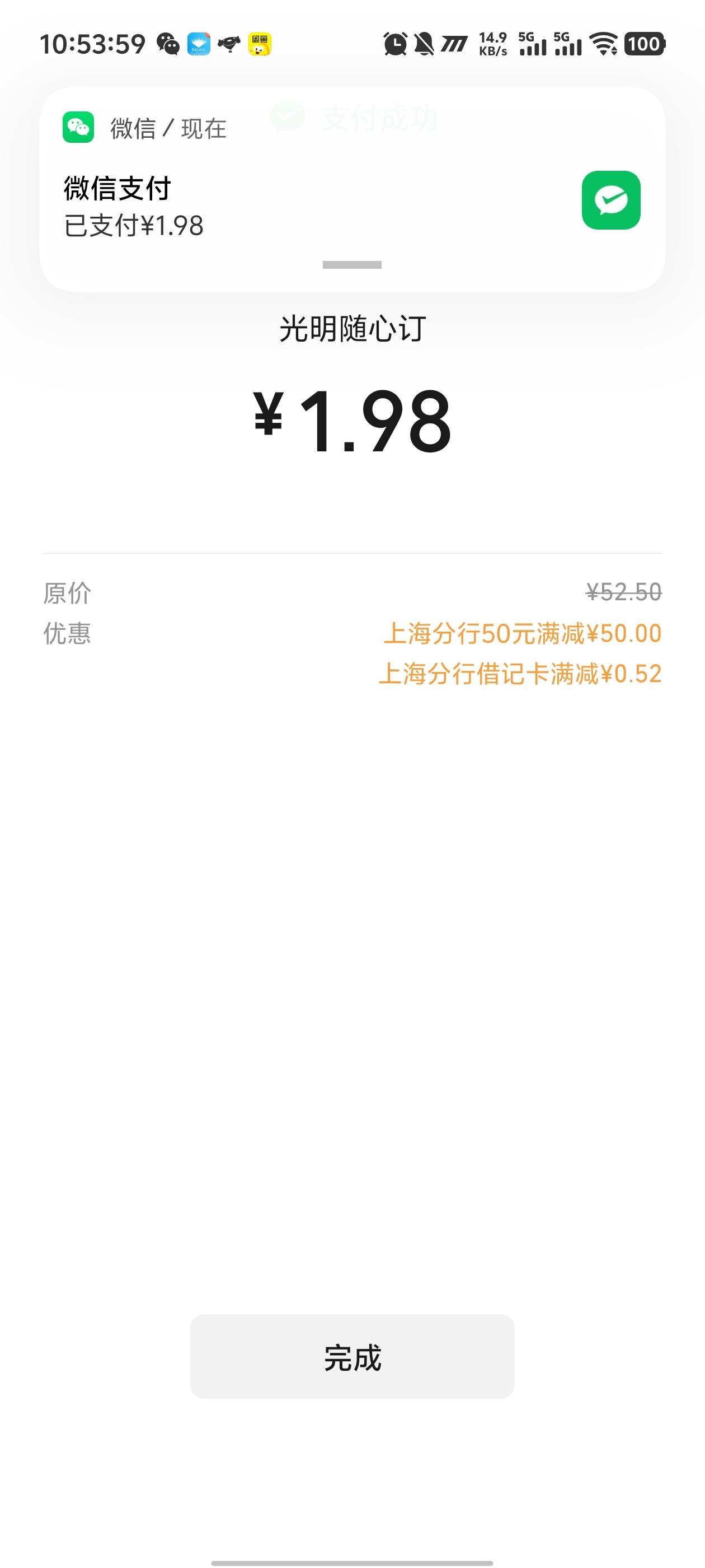 老哥们都是好人，收了好几张上海，也是喝上了

42 / 作者:卡农咚咚 / 