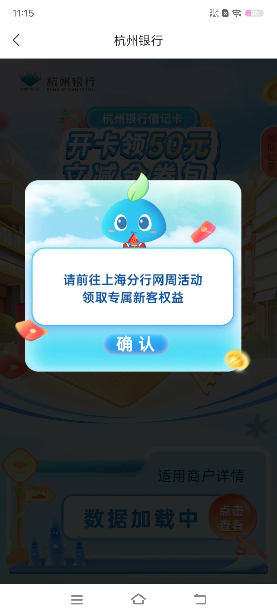 杭州银行之前领的上海，然后注销了重新开深圳归属还是显示上海这个要怎么解除？

29 / 作者:撸毛打狗 / 