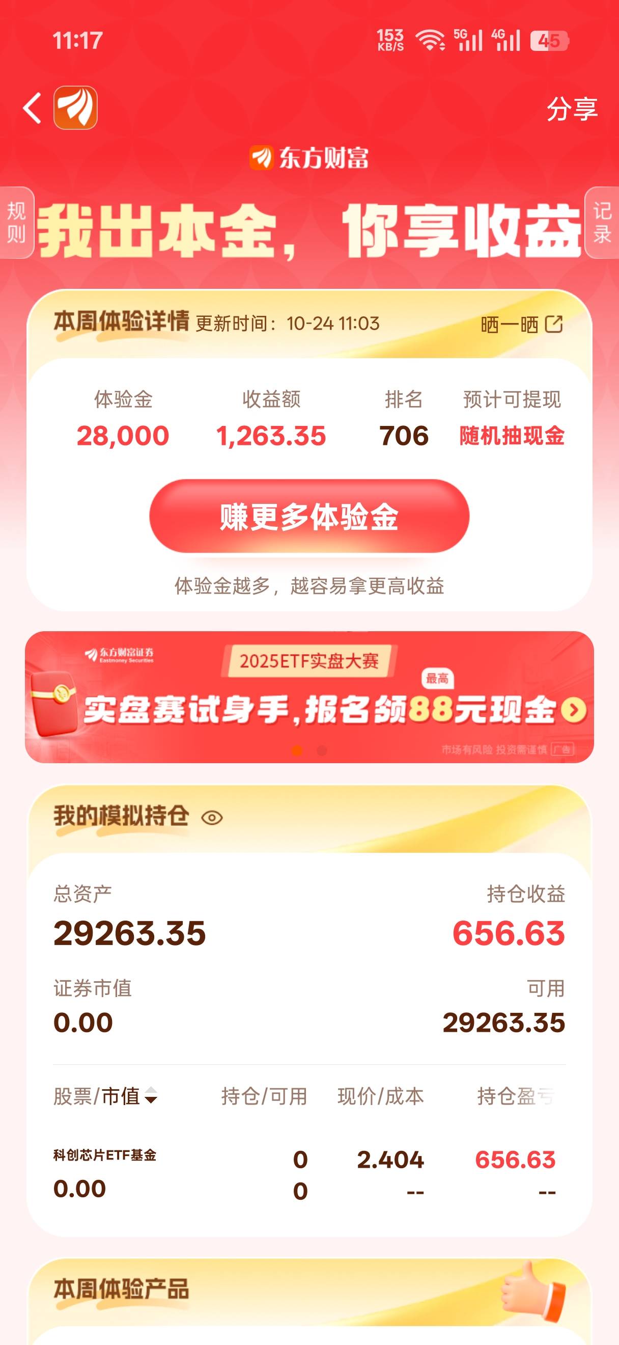 有没有大神指导一下 现在排700名还能不能拯救一下

41 / 作者:别搞我了我求你 / 