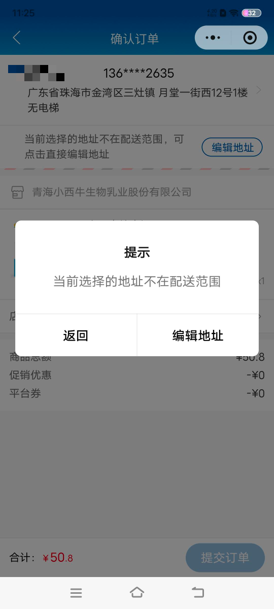 上海的50卷光明随心订，我们这个地址都没有牛奶，还有哪里可以用？

51 / 作者:撸毛打狗 / 