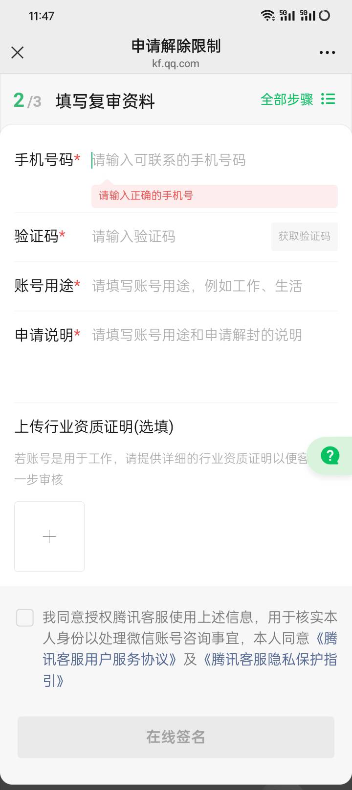 这种申请有用吗，我是被误封

5 / 作者:那可不一定 / 