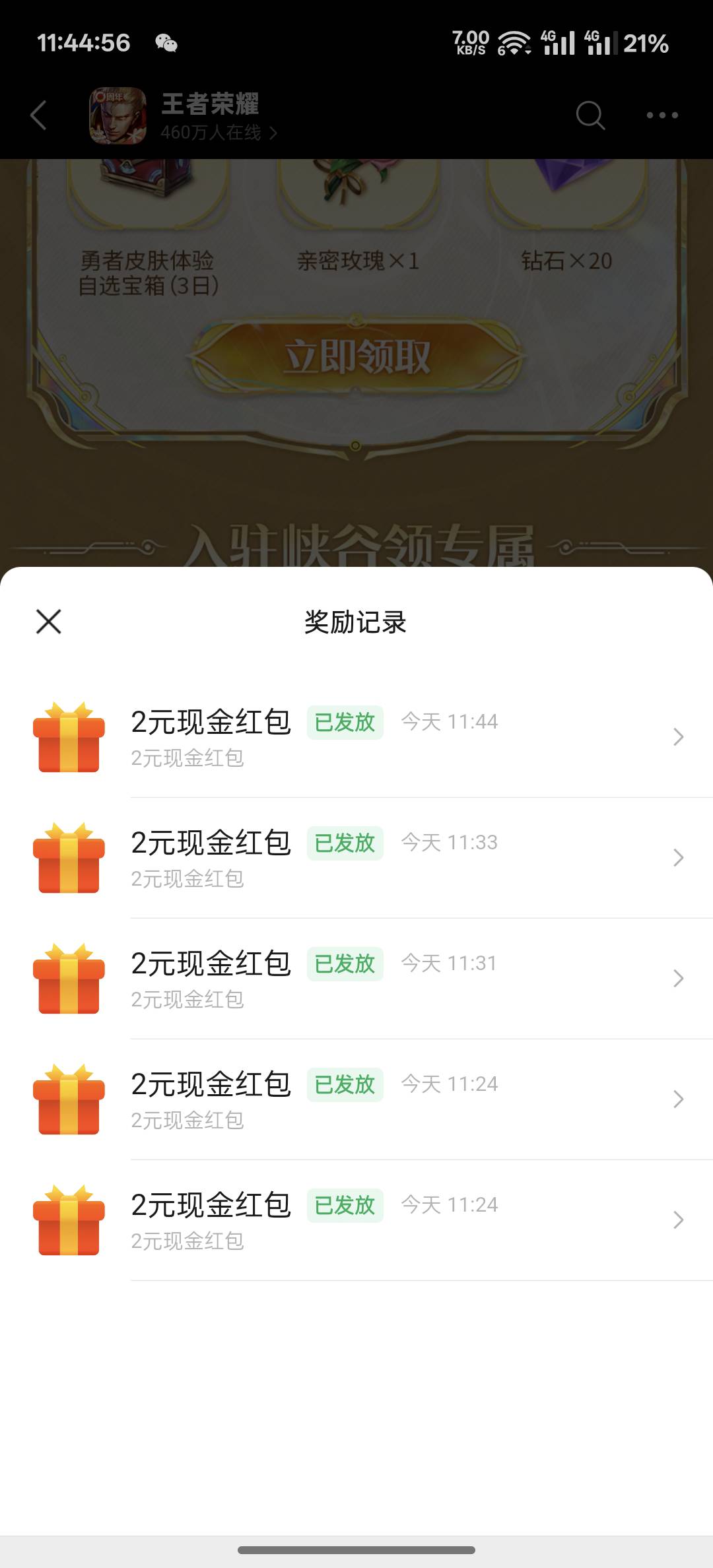 王者大号18块，小号4块，

第一个活动链接验证https://game.weixin.qq.com/cgi-bin/ac42 / 作者:跟着看看吧 / 