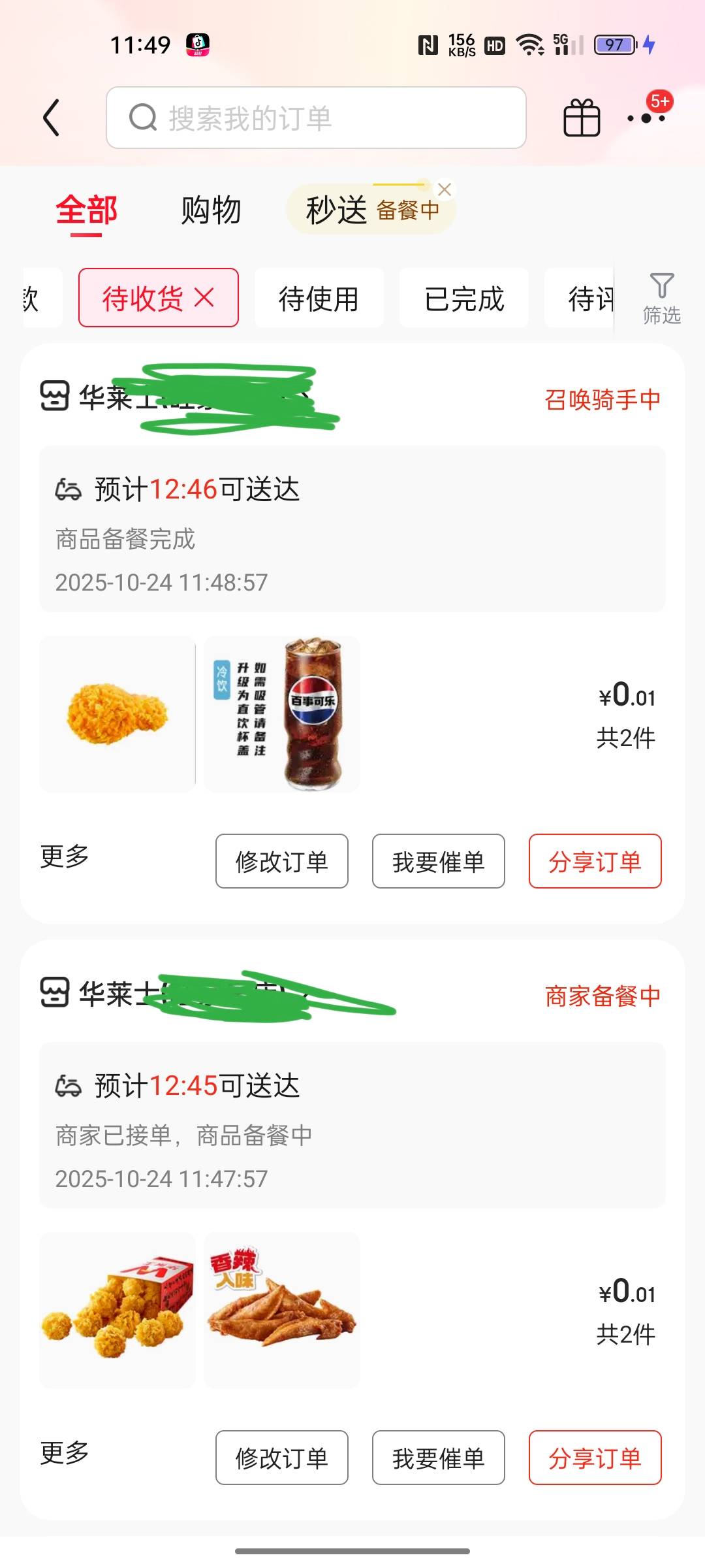 杭州卡北京了没领到上海五十只能吃点不要钱的吃华莱士了

59 / 作者:只有学校有粉笔 / 