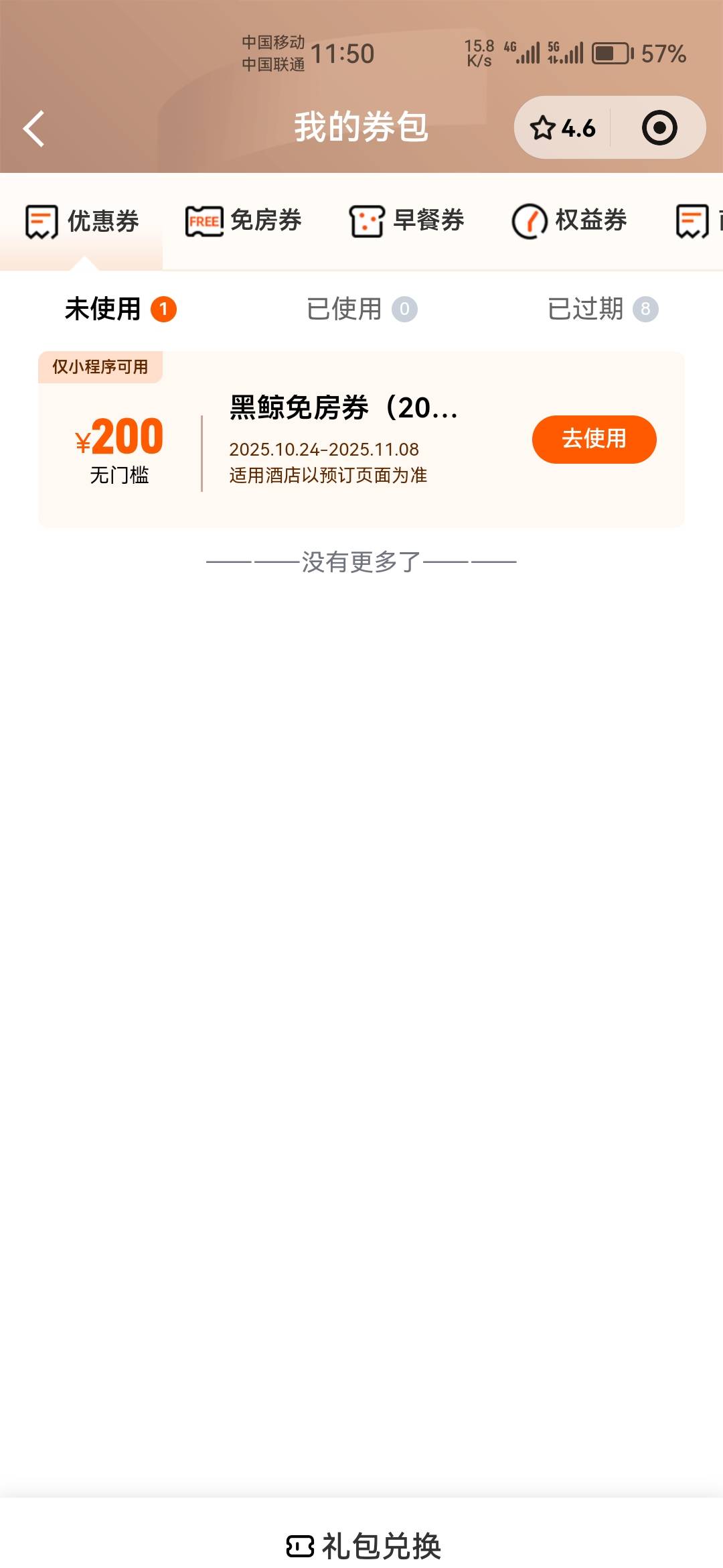 老哥们，同程艺龙的生日券领到自己手机上了还能出吗，饿晕了

33 / 作者:天降福星欧皇至尊 / 