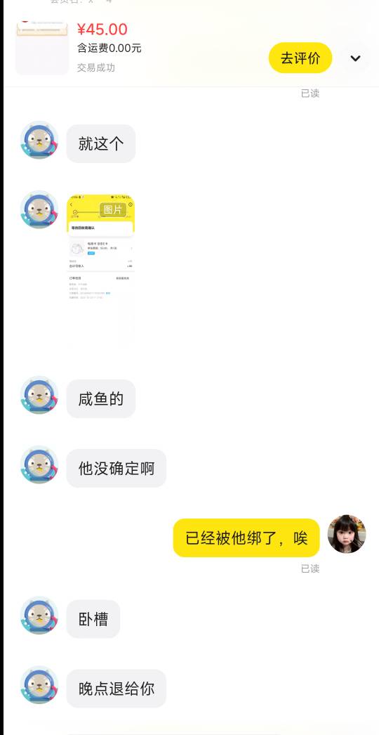 还是有好老哥的。昨天收了一个老哥50e卡，刚好我又在外面吃饭不能马上绑，那个老哥又10 / 作者:天空的时候想我 / 