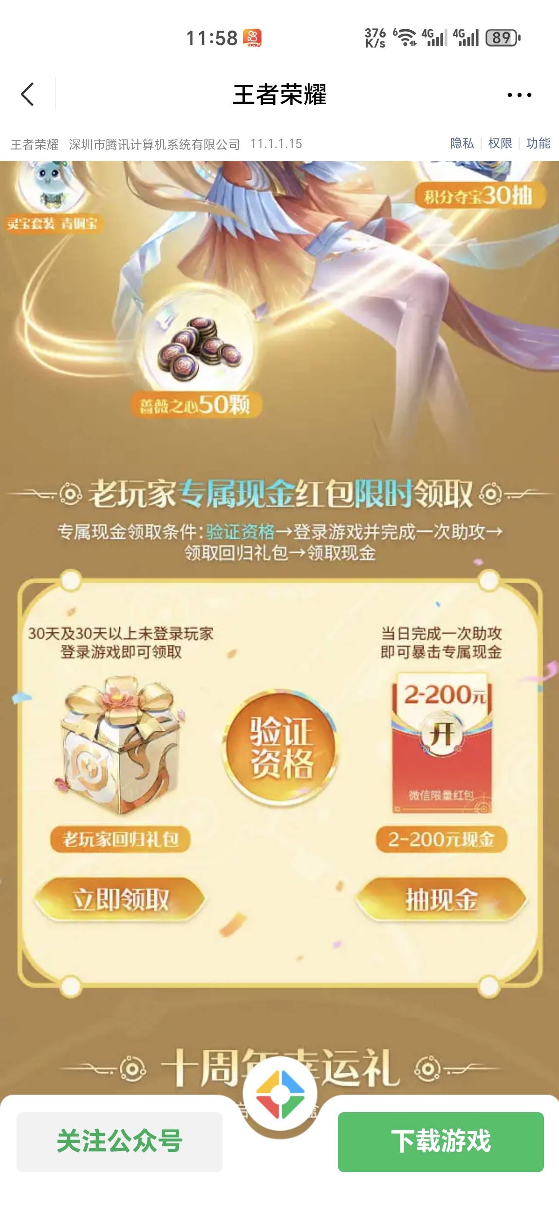 王者荣耀回归，小号4，大号18
先要验证回归


28 / 作者:马健涛 / 