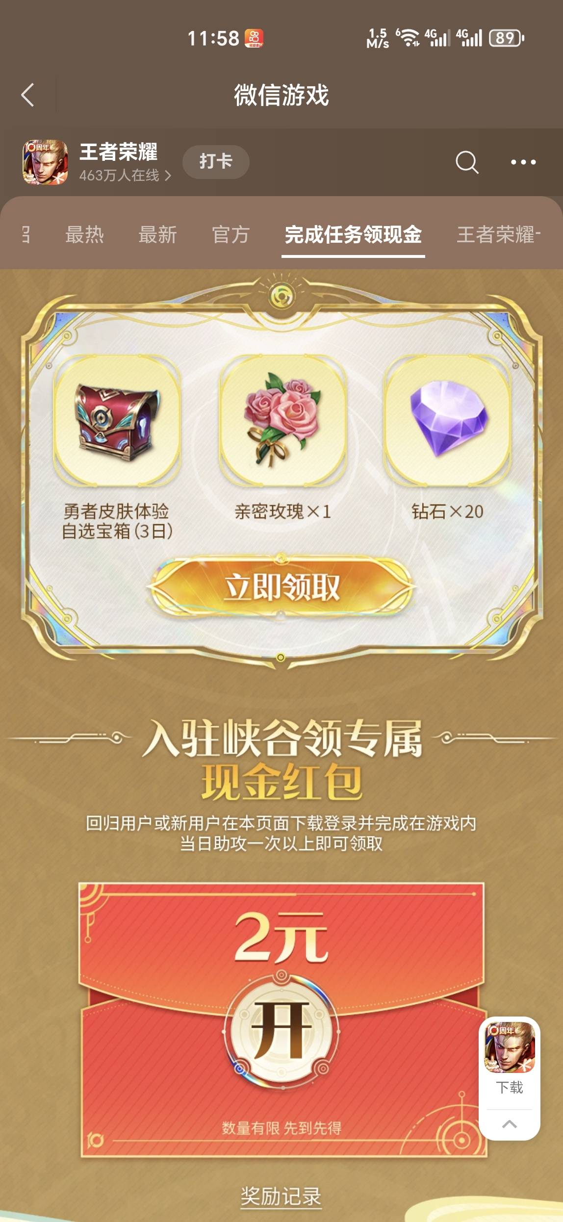 王者荣耀回归，小号4，大号18
先要验证回归


40 / 作者:马健涛 / 