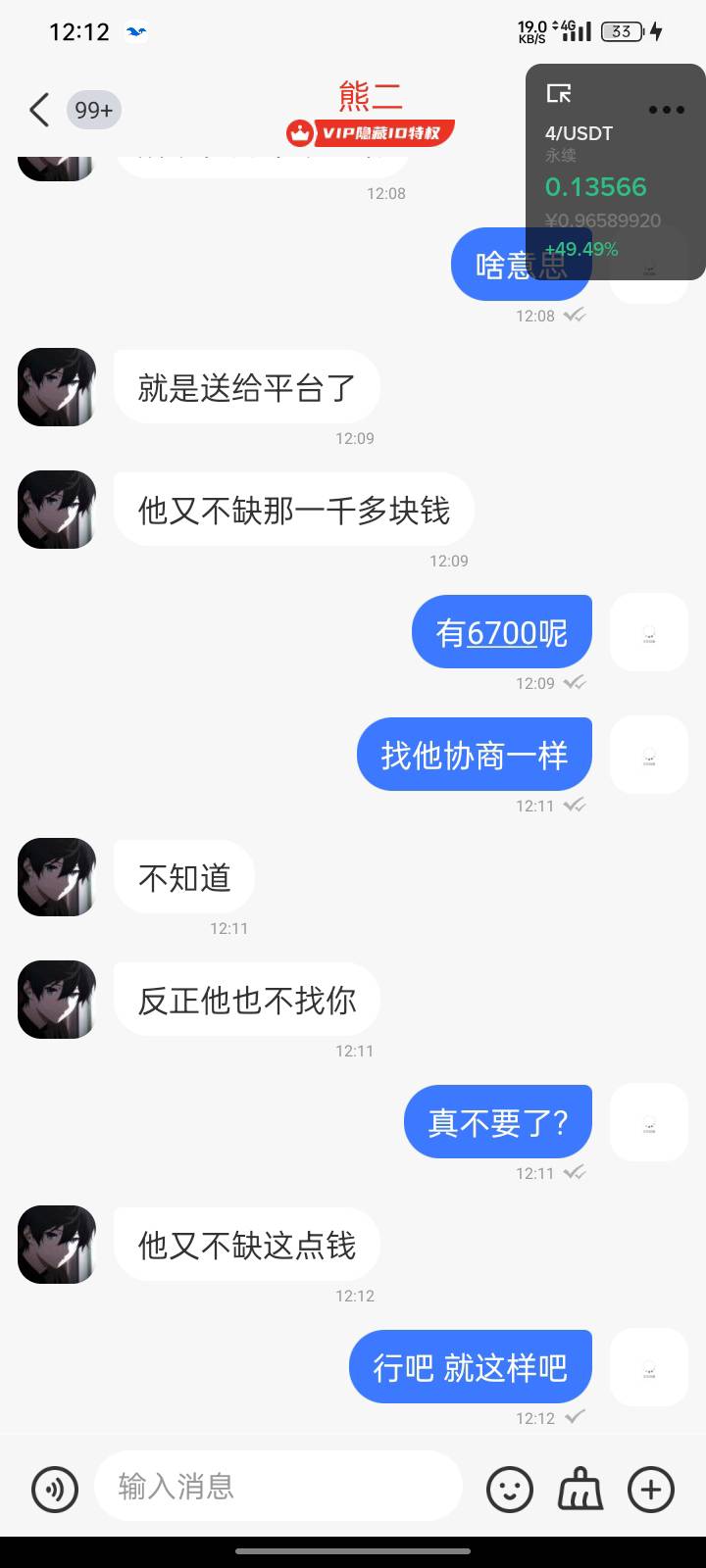 6700说 送币安了 不要了

78 / 作者:第一次玩 / 
