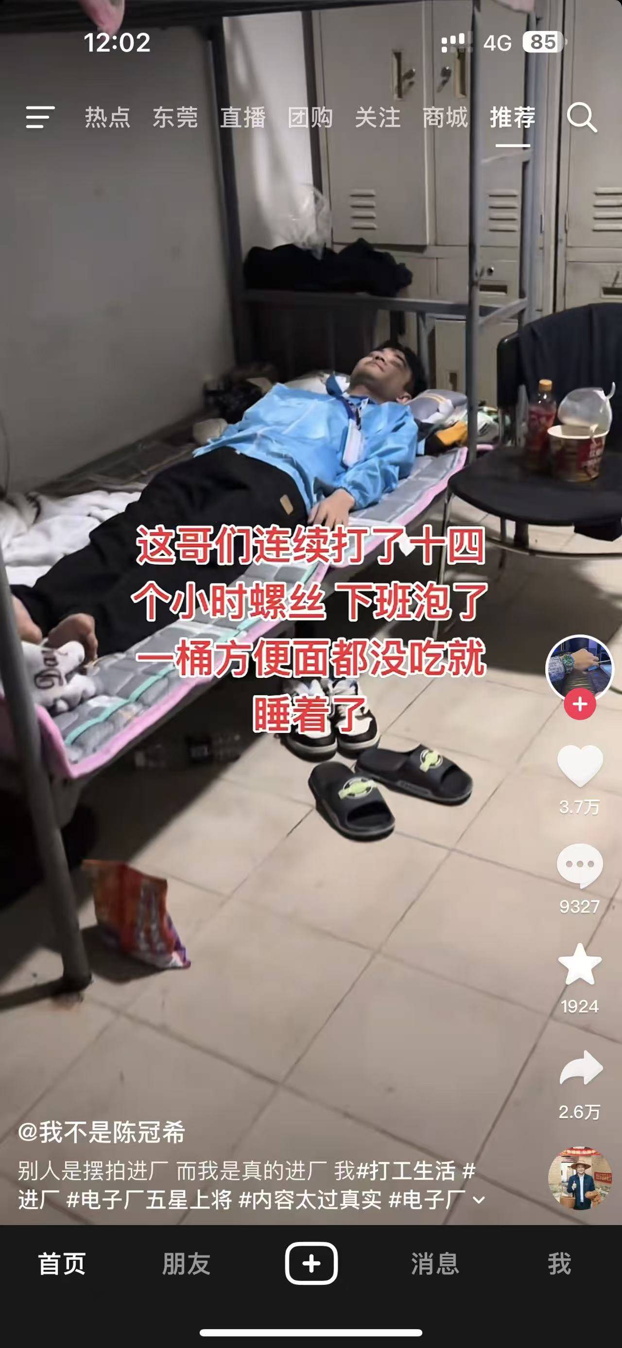 没羊毛了老哥们进厂大螺丝吧

19 / 作者:南夏有木 / 