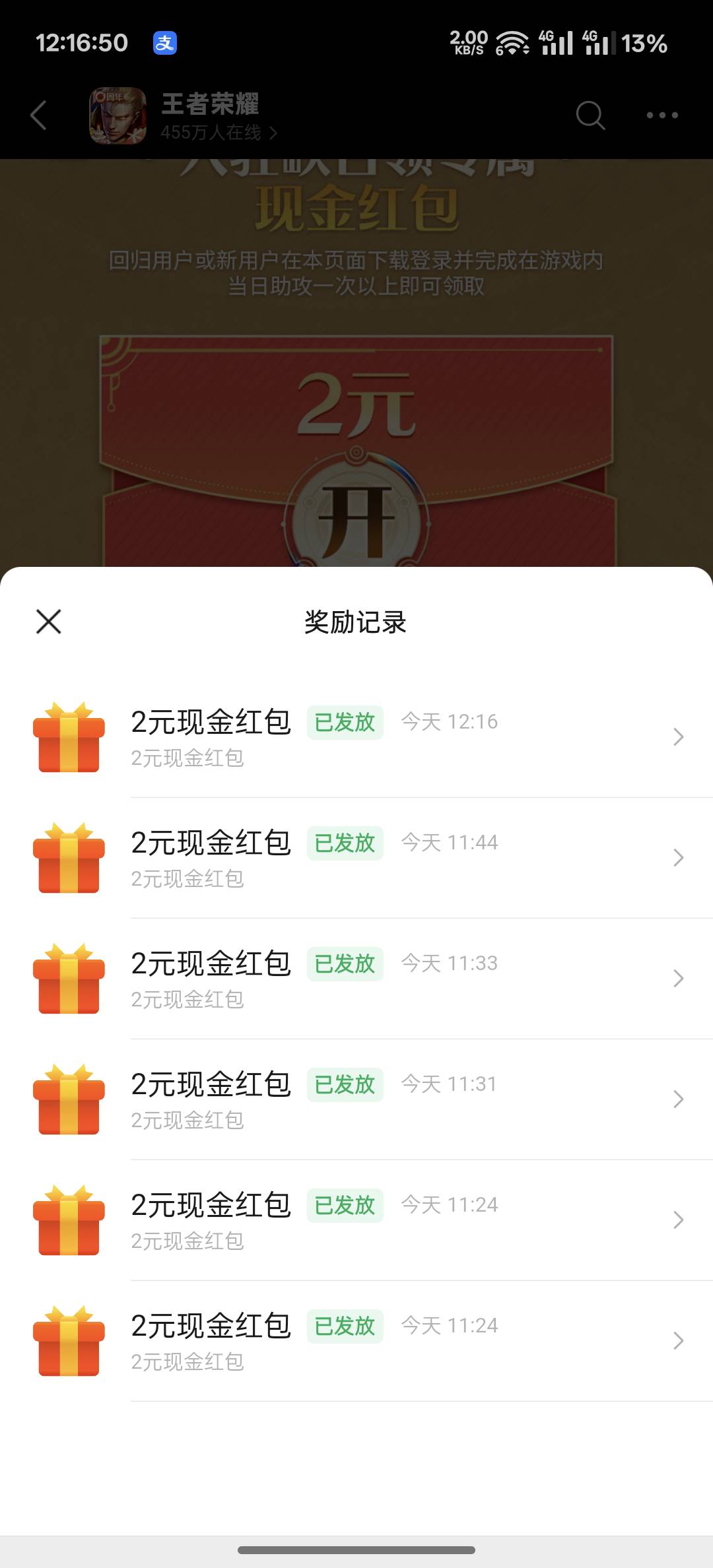 王者大号18块，小号4块，

第一个活动链接验证https://game.weixin.qq.com/cgi-bin/ac84 / 作者:跟着看看吧 / 